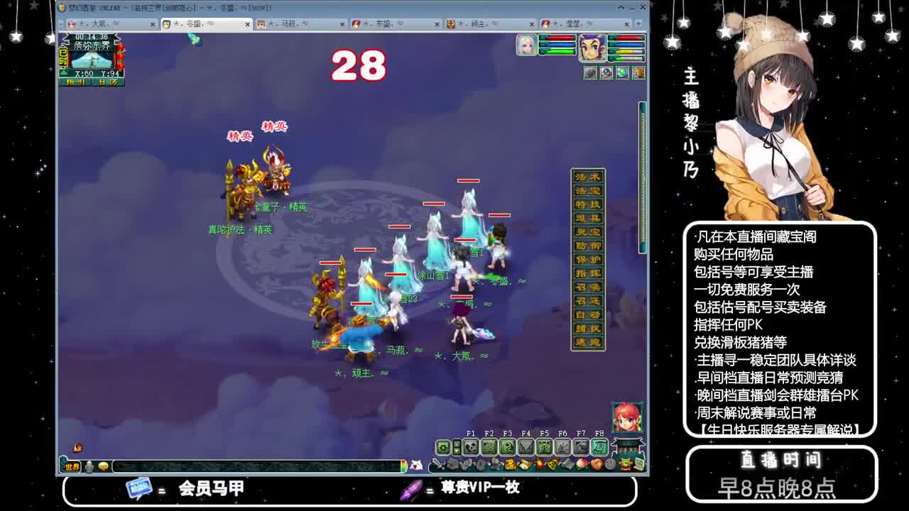 乃姐-接PK指挥寻团队 第11段