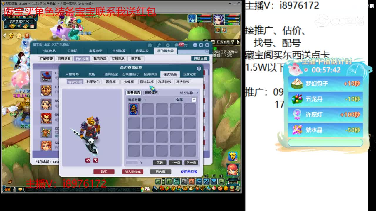 【主播点评】狮驼岭