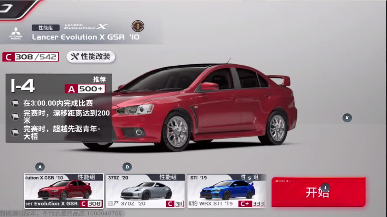 冲榜前20 第2段