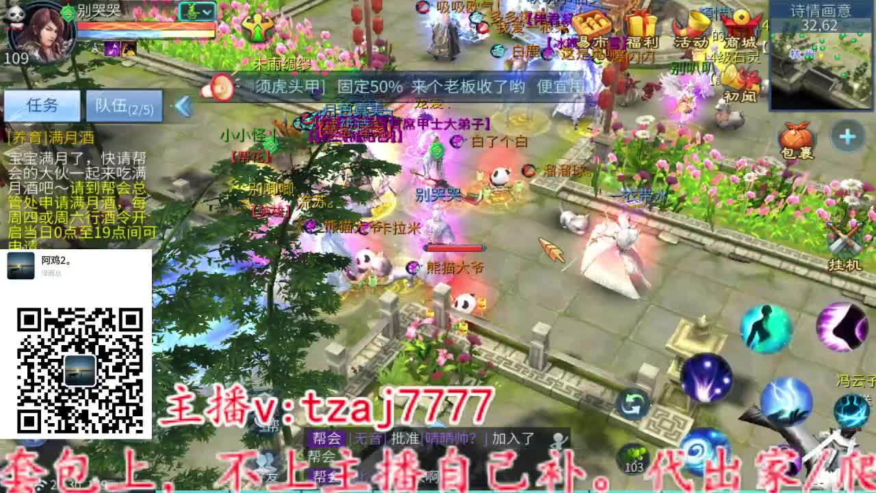 主打就是一个散财~ 第2段