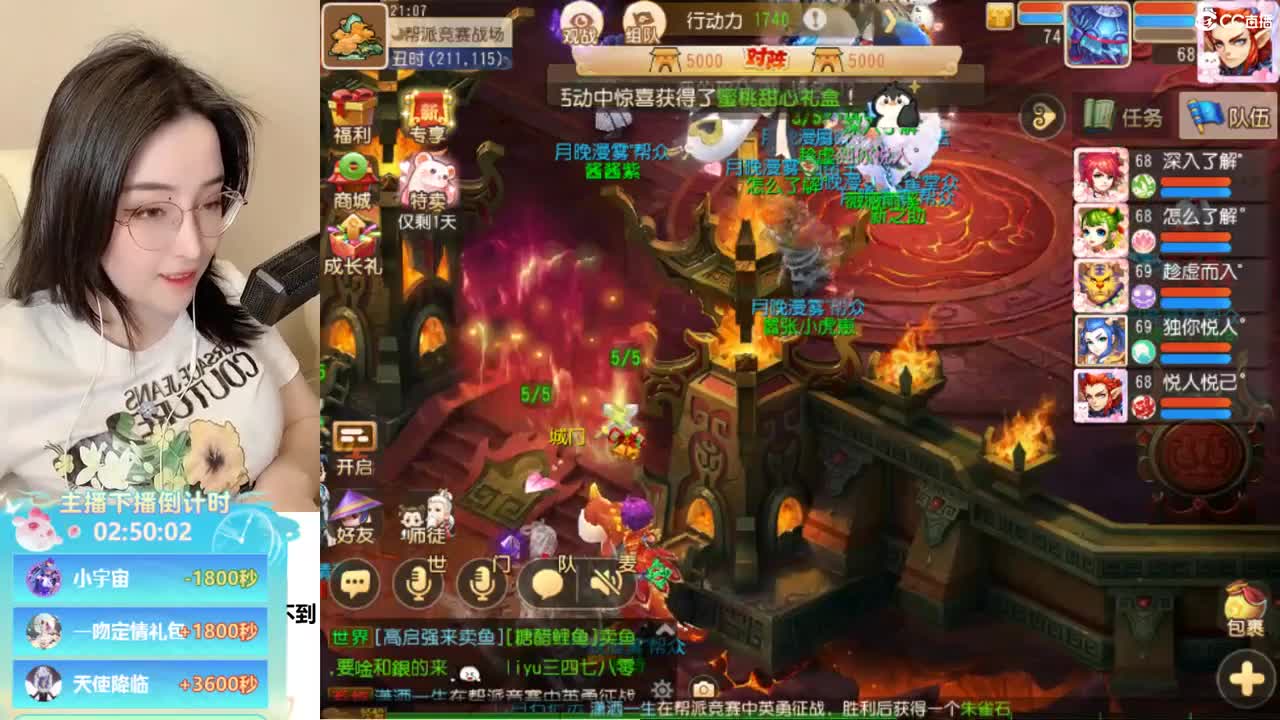 标题交给你 第5段