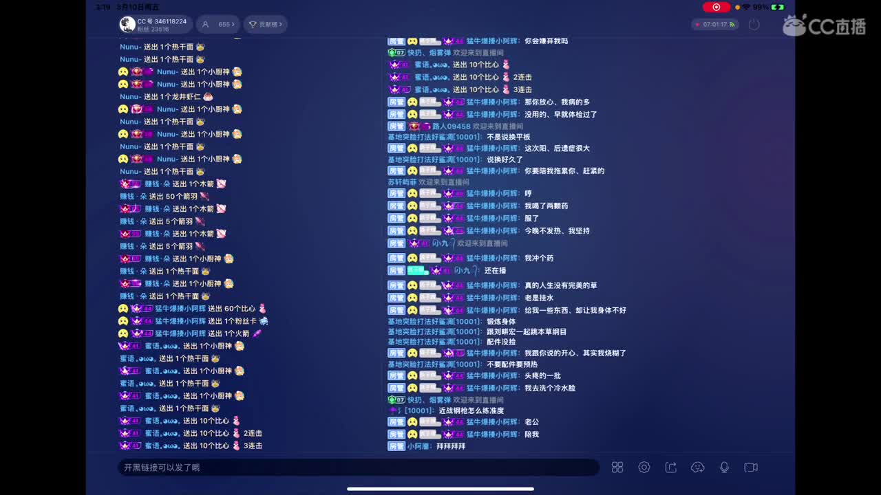 好啊 第3段
