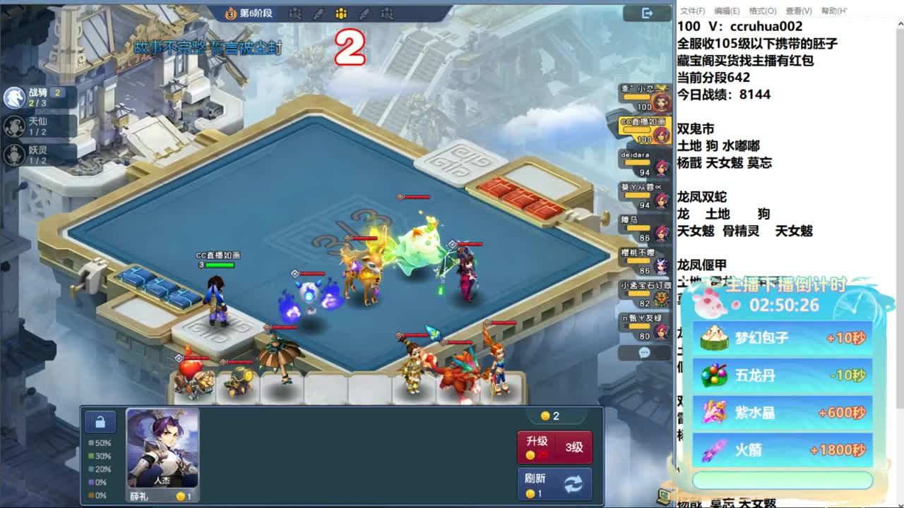 龙凤偃甲流百搭 第5段