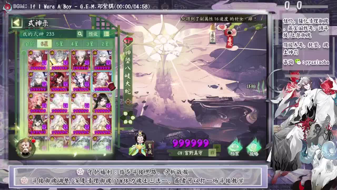 ban禅镜72星开冲，斗技后解说下比赛 第1段