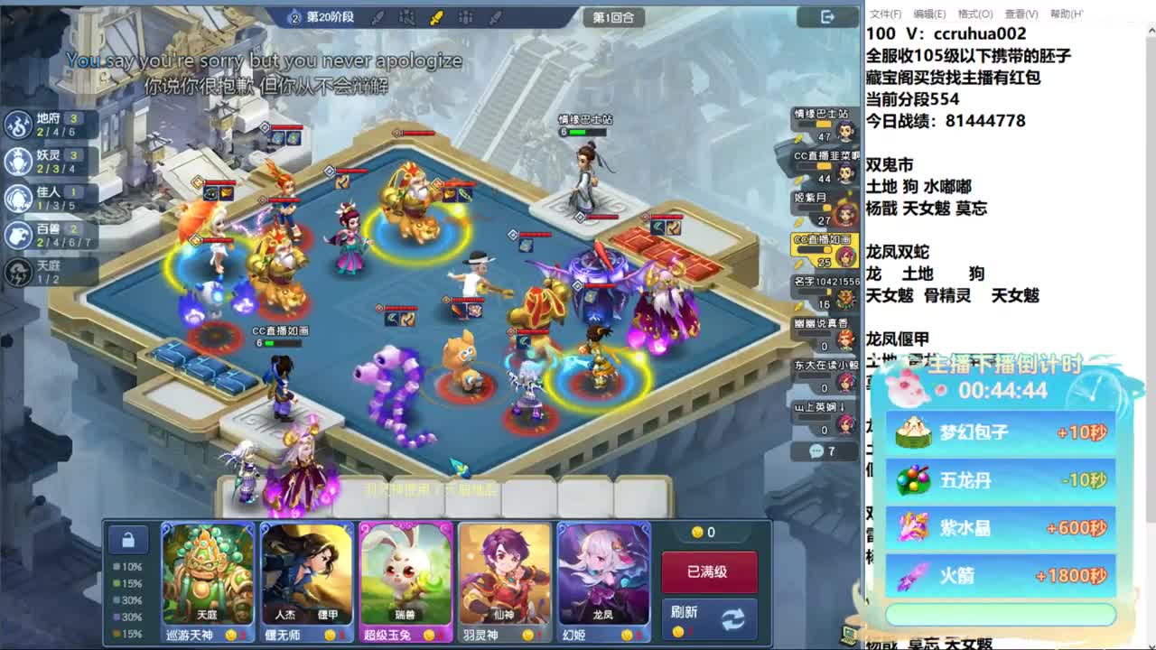 龙凤偃甲流百搭 第9段