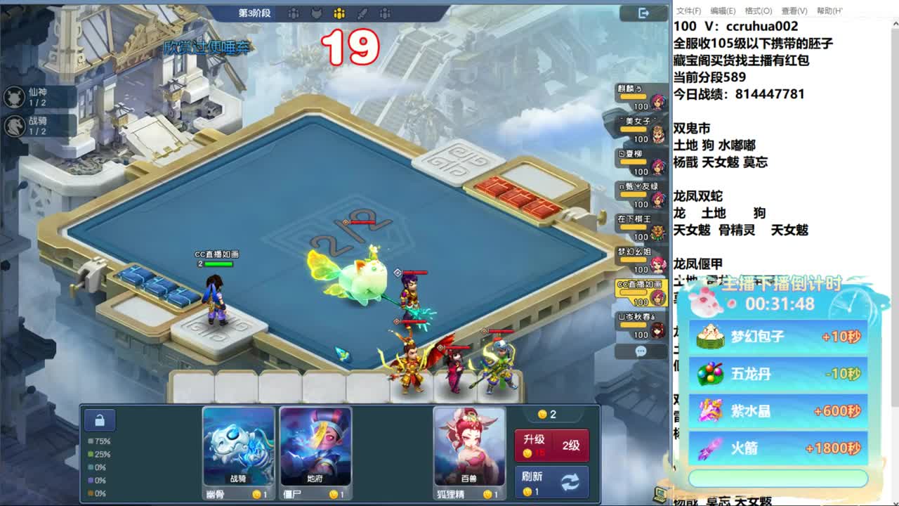 龙凤偃甲流百搭 第10段