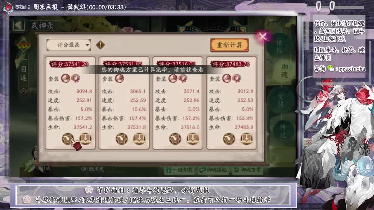 ban禅镜72星开冲，斗技后解说下比赛 第2段