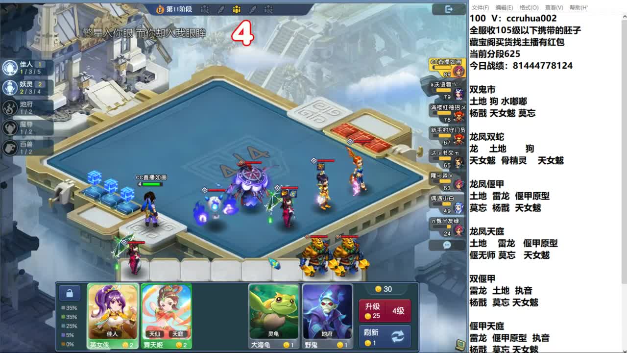 龙凤偃甲流百搭 第12段