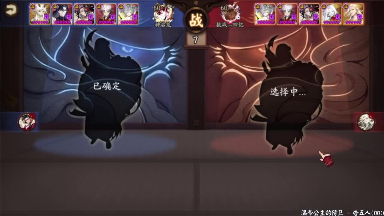 ban禅镜72星开冲，斗技后解说下比赛 第11段