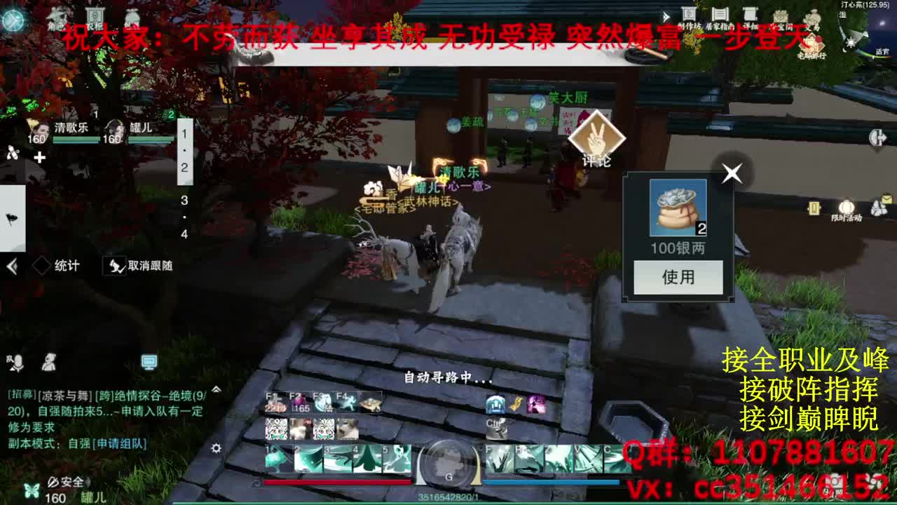 岁岁皆欢愉，万事尽可期 第2段