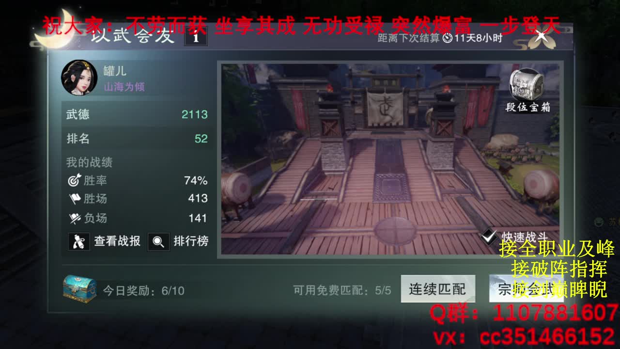岁岁皆欢愉，万事尽可期 第3段