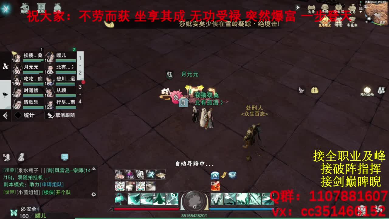 岁岁皆欢愉，万事尽可期 第2段