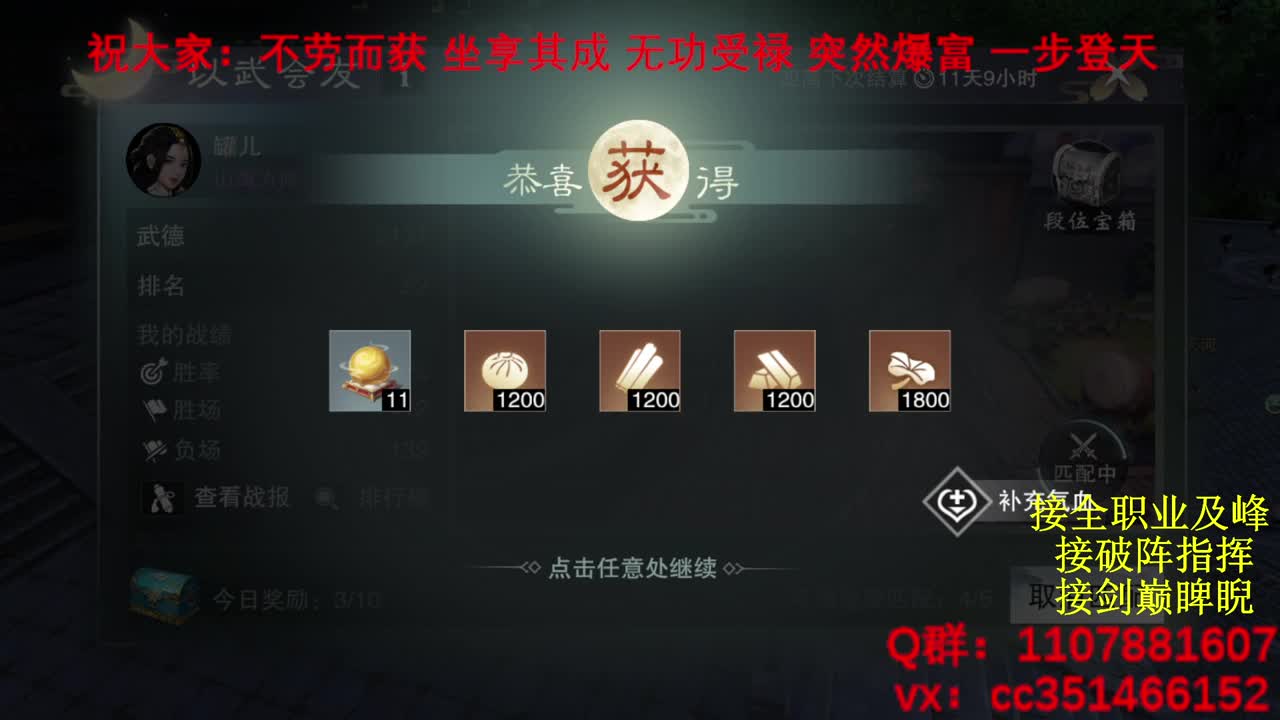 岁岁皆欢愉，万事尽可期 第3段