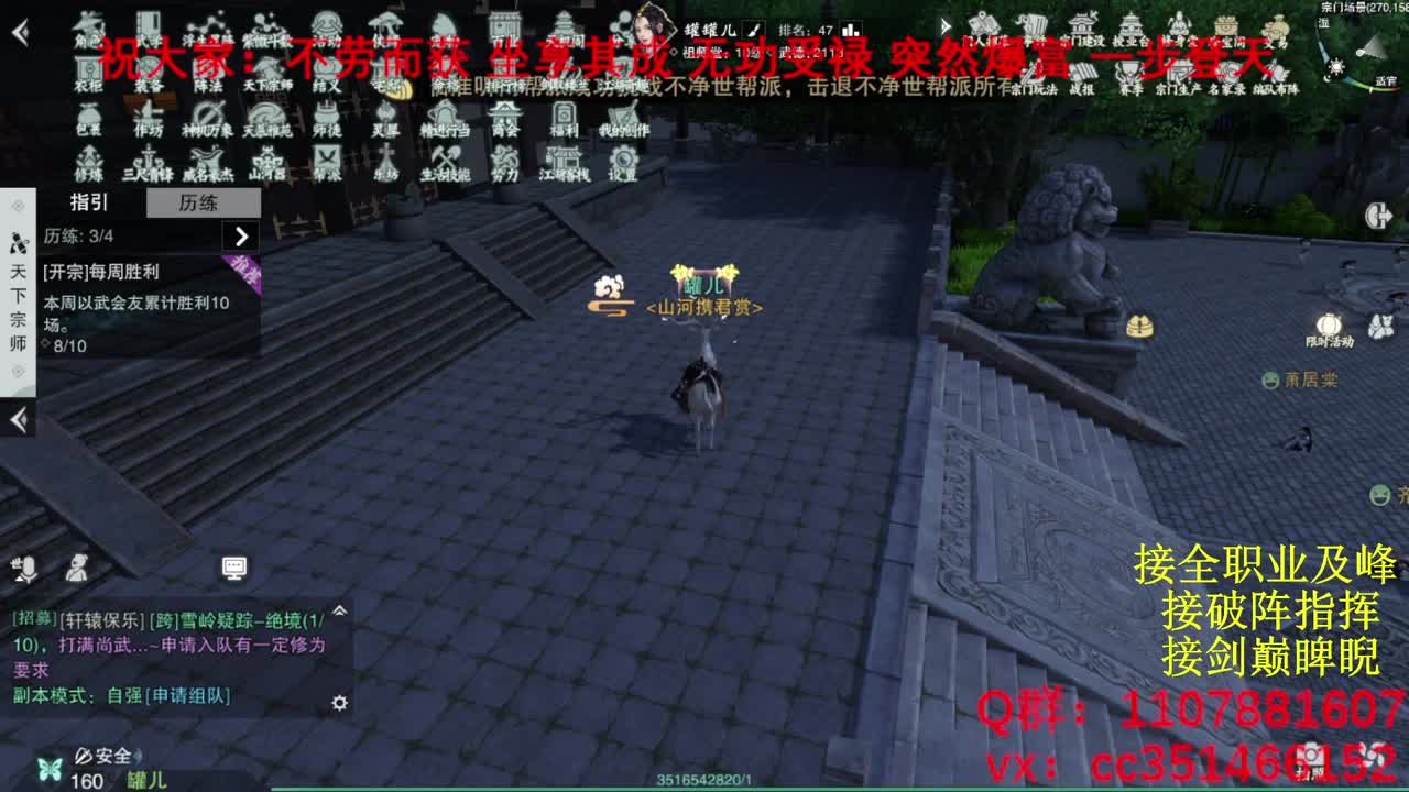 岁岁皆欢愉，万事尽可期 第3段