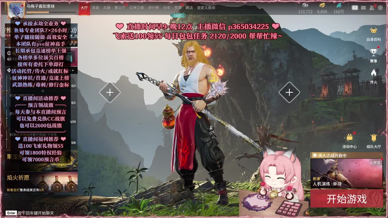 接账号托管，什么单都能打 第2段