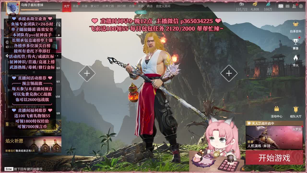 接账号托管，什么单都能打 第3段