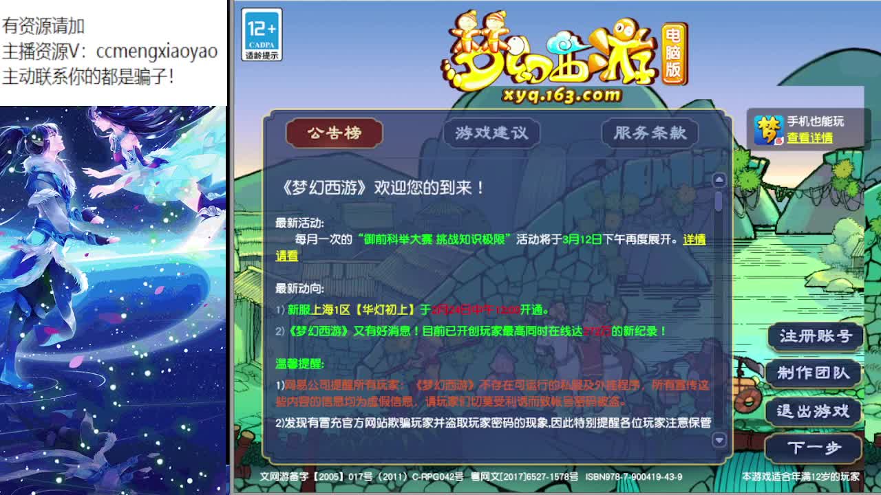 梦逍遥打书炼妖估价装备鉴定 第1段