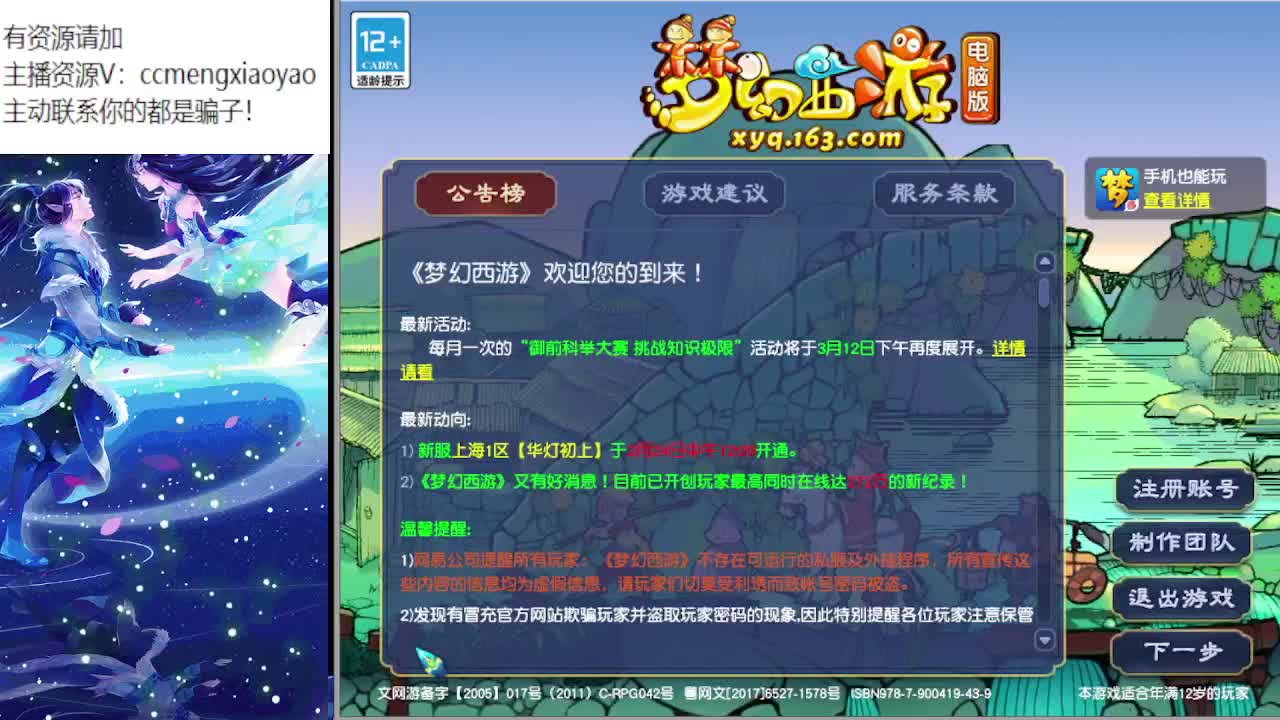 梦逍遥打书炼妖估价装备鉴定 第1段