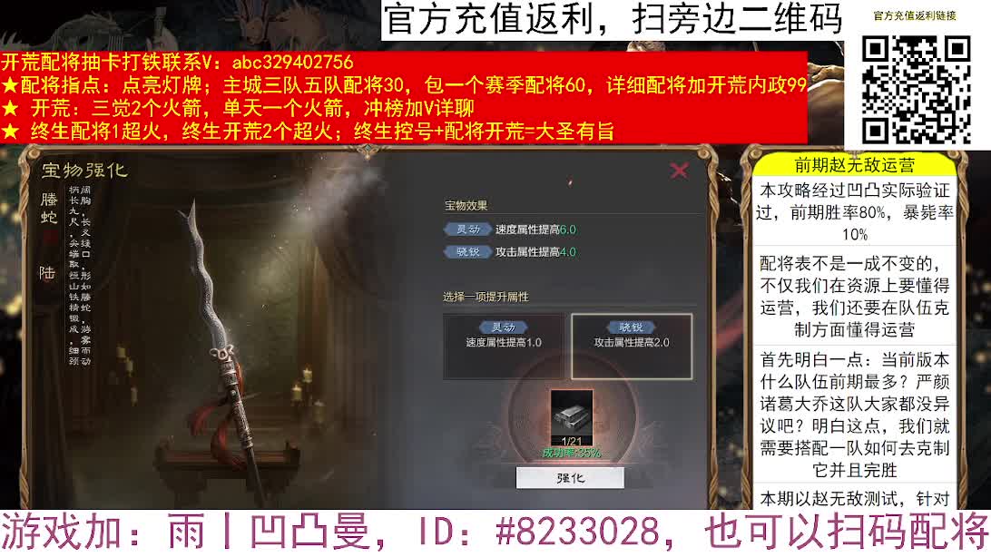 前期无敌队伍之赵无敌运营思路 第1段