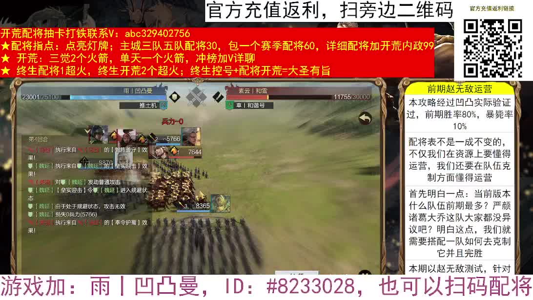 前期无敌队伍之赵无敌运营思路 第2段