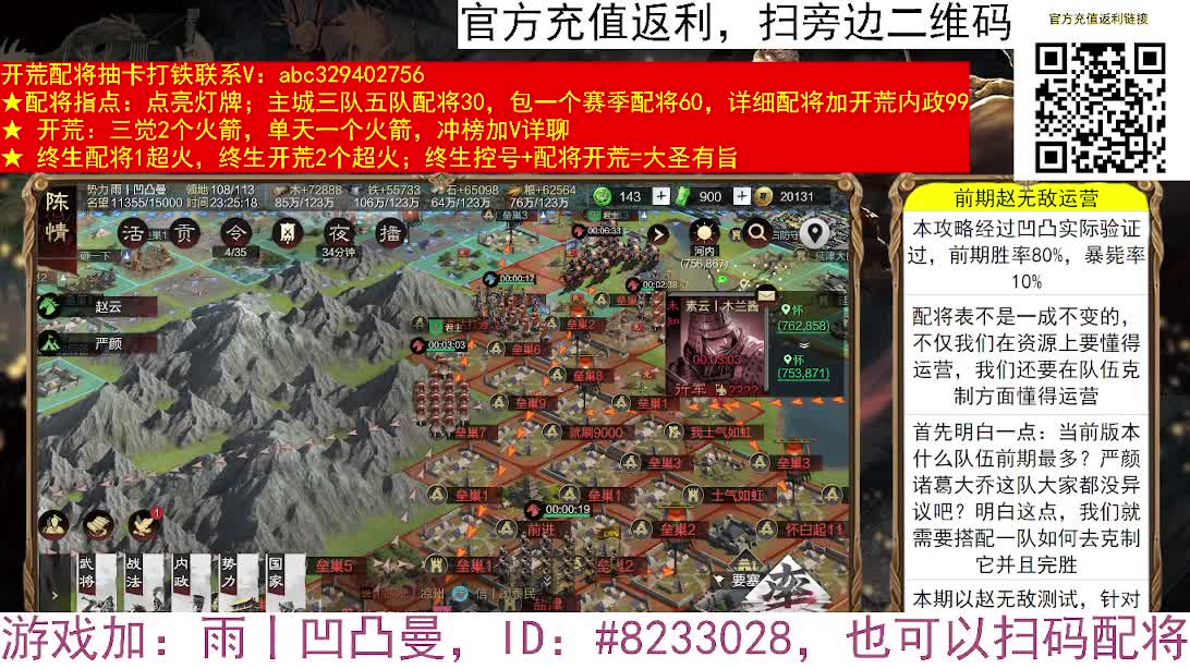 前期无敌队伍之赵无敌运营思路 第3段