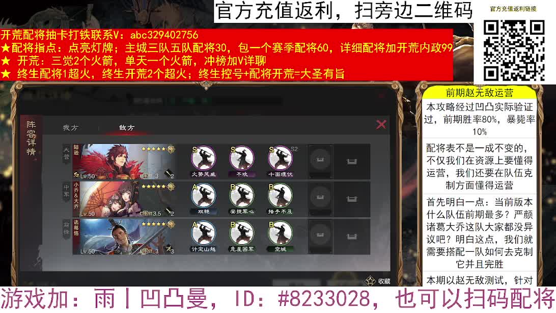 前期无敌队伍之赵无敌运营思路 第5段