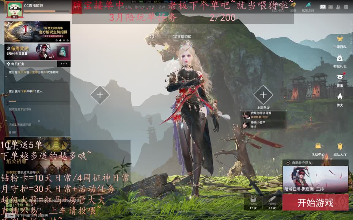 来下个单吧 ~ 第2段