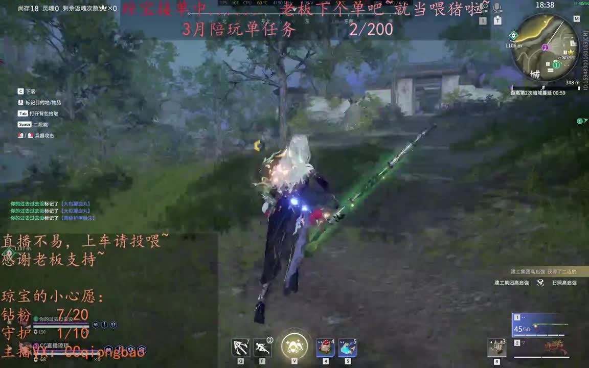 来下个单吧 ~ 第4段
