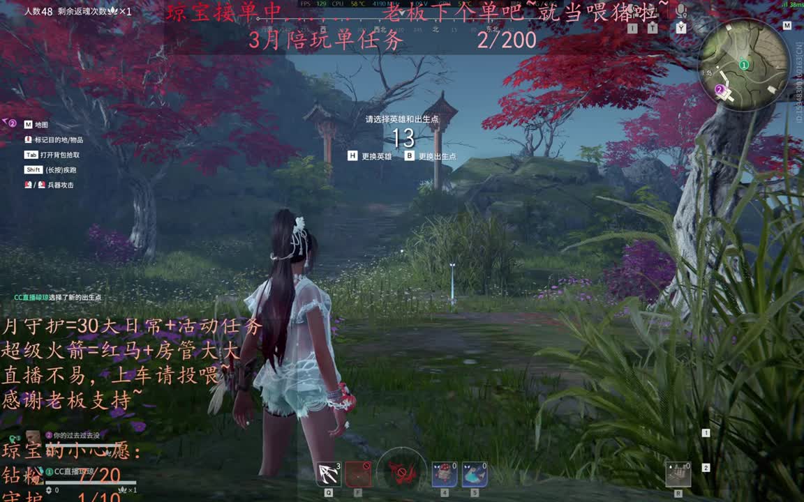 来下个单吧 ~ 第5段