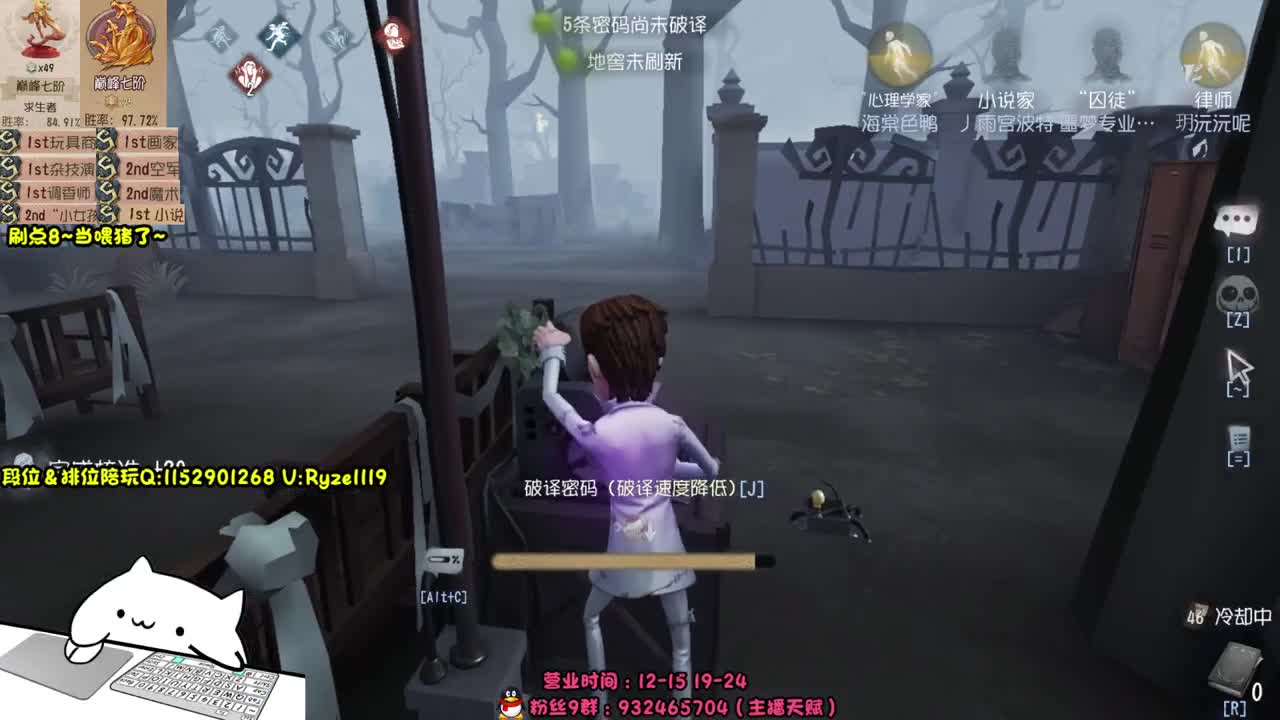 新屠夫守夜人 第2段
