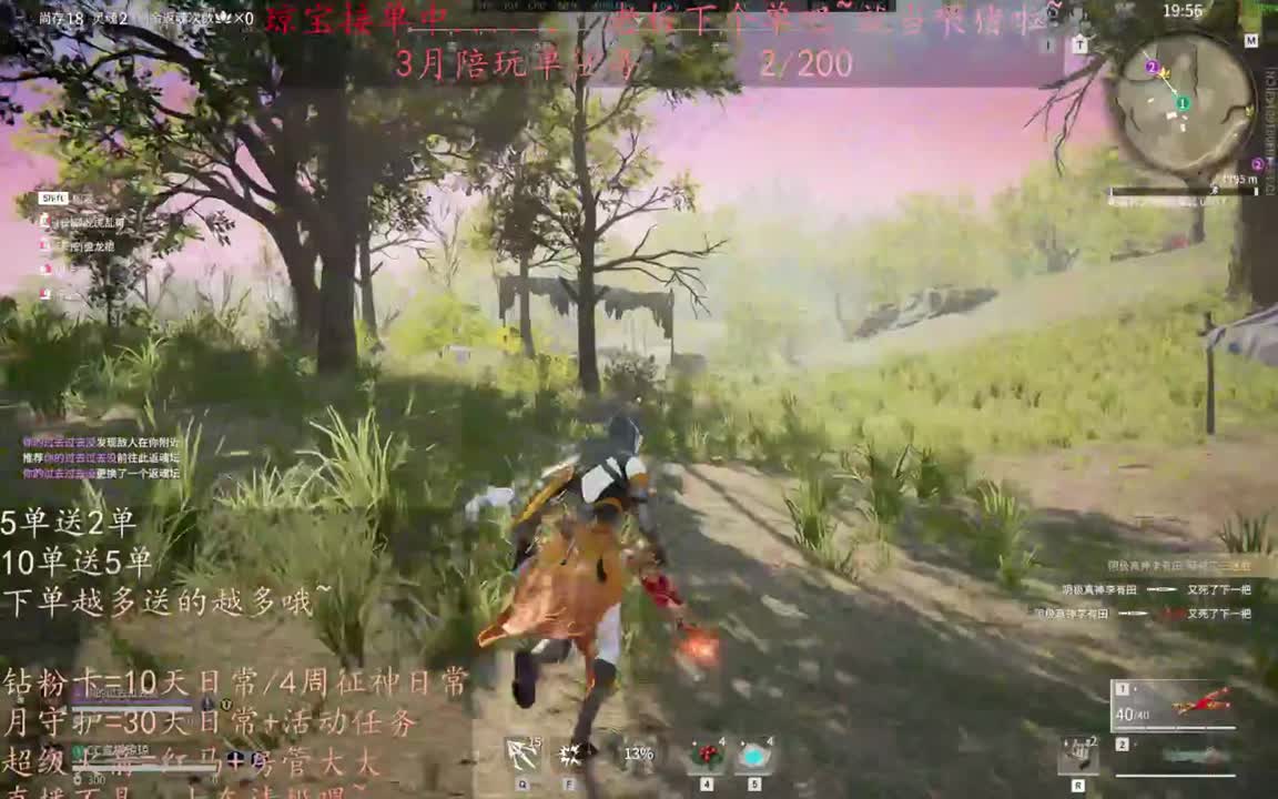 来下个单吧 ~ 第7段