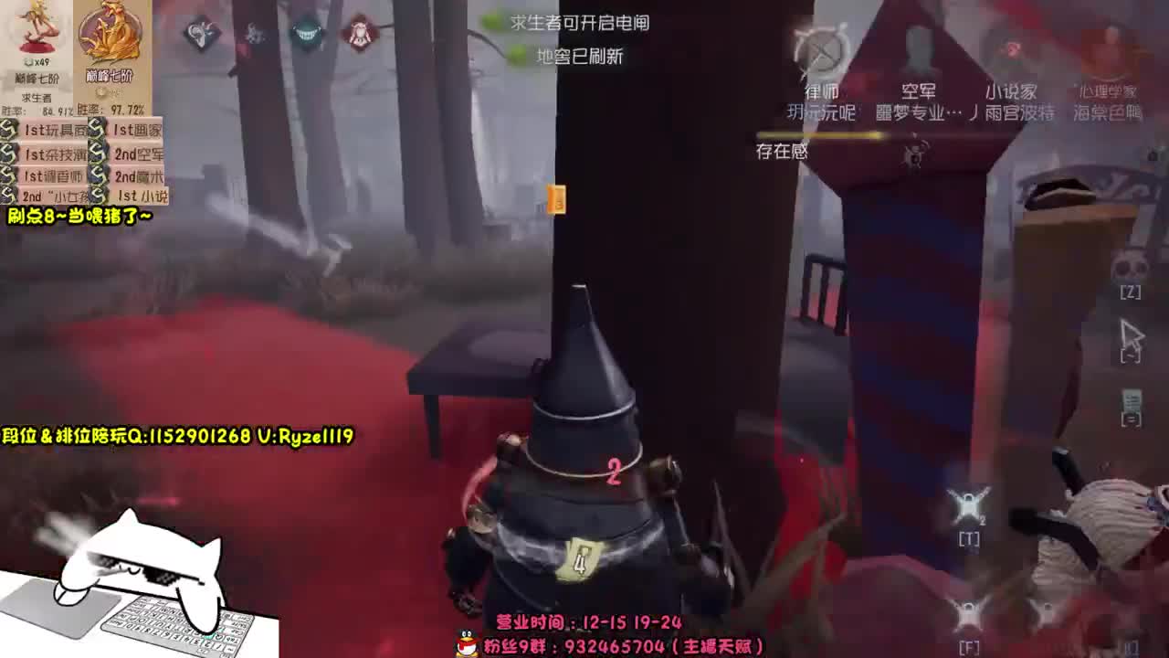 新屠夫守夜人 第3段