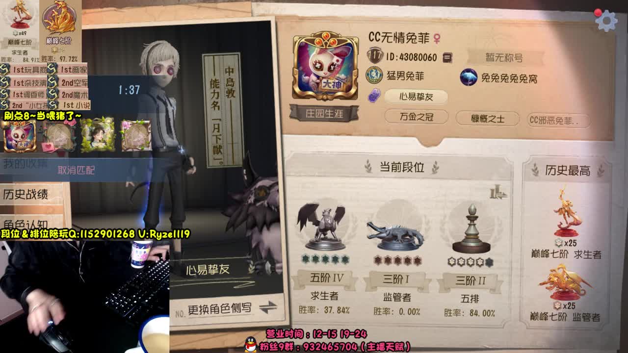 新屠夫守夜人 第4段
