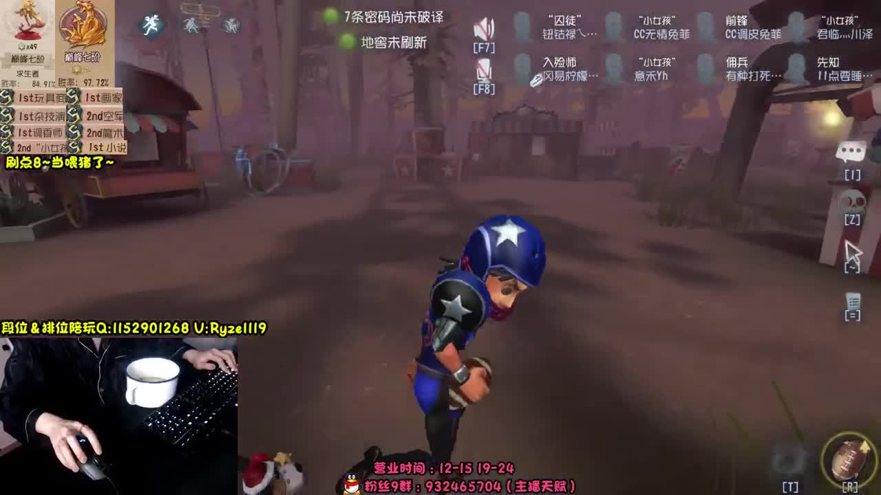 新屠夫守夜人 第5段