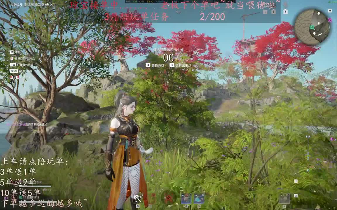 来下个单吧 ~ 第8段