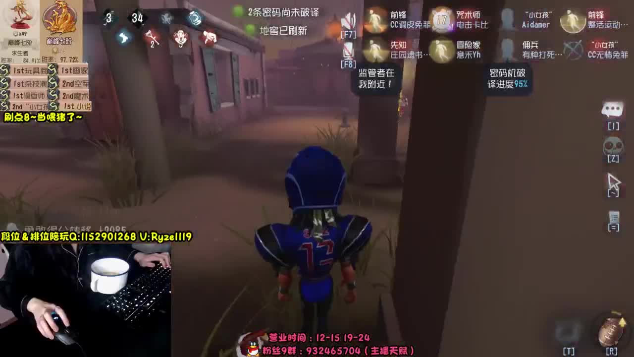 新屠夫守夜人 第6段