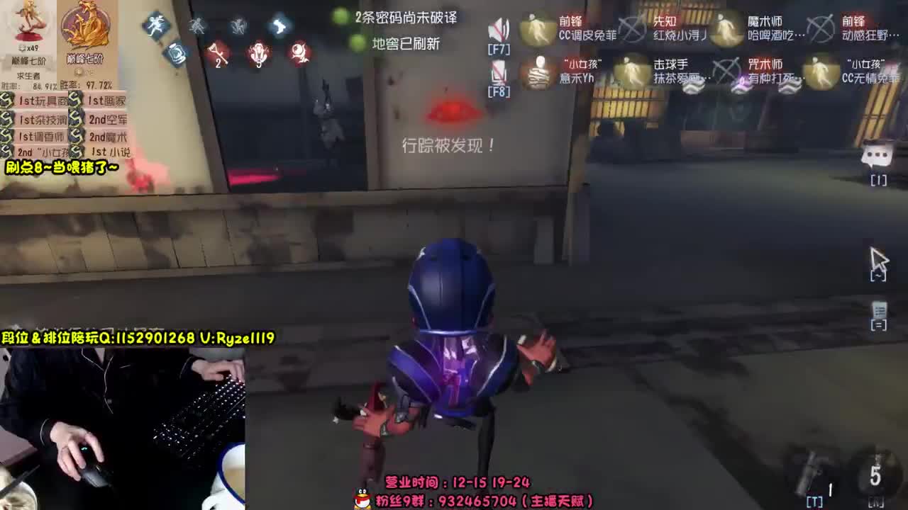 新屠夫守夜人 第7段