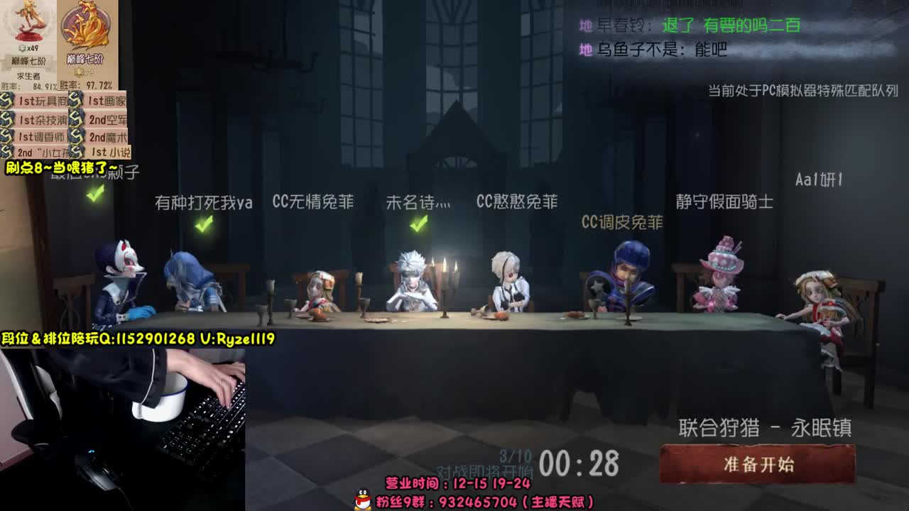 新屠夫守夜人 第8段