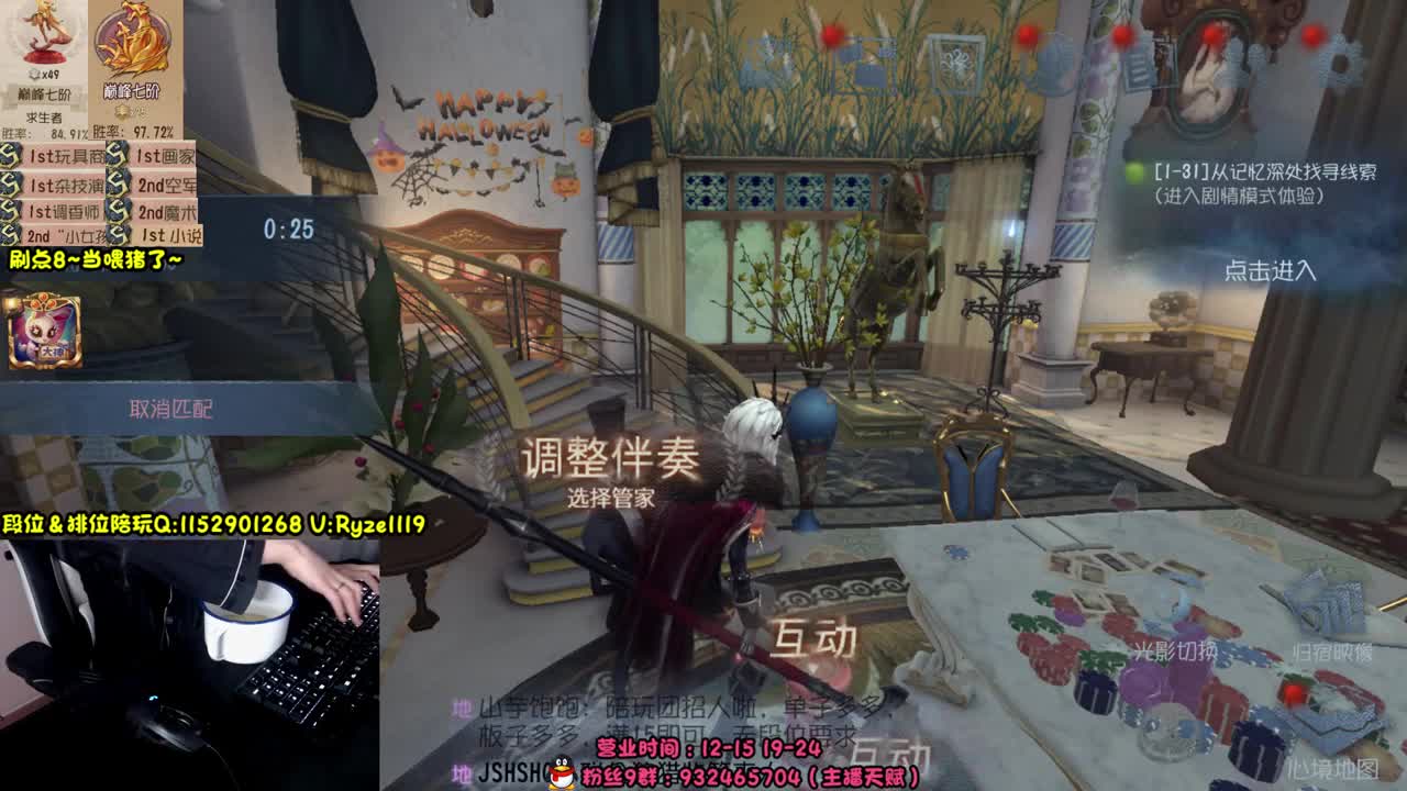 新屠夫守夜人 第9段