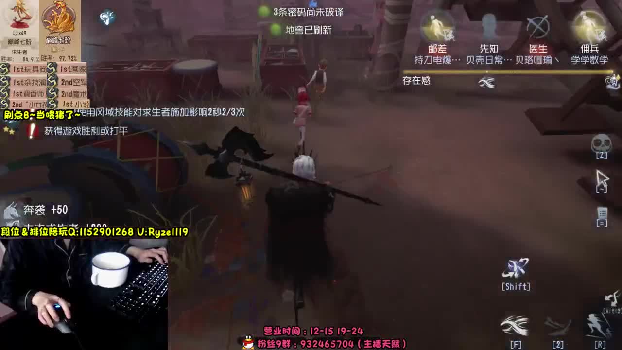 新屠夫守夜人 第10段