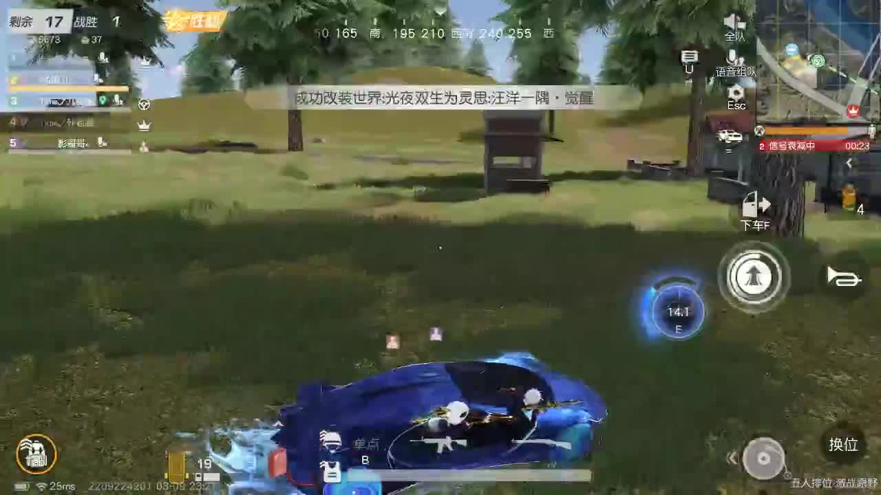 明天早起 第6段