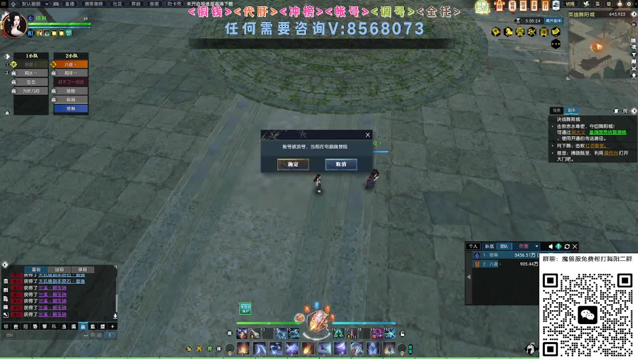 魔兽服帮打英雄舞阳城 第5段