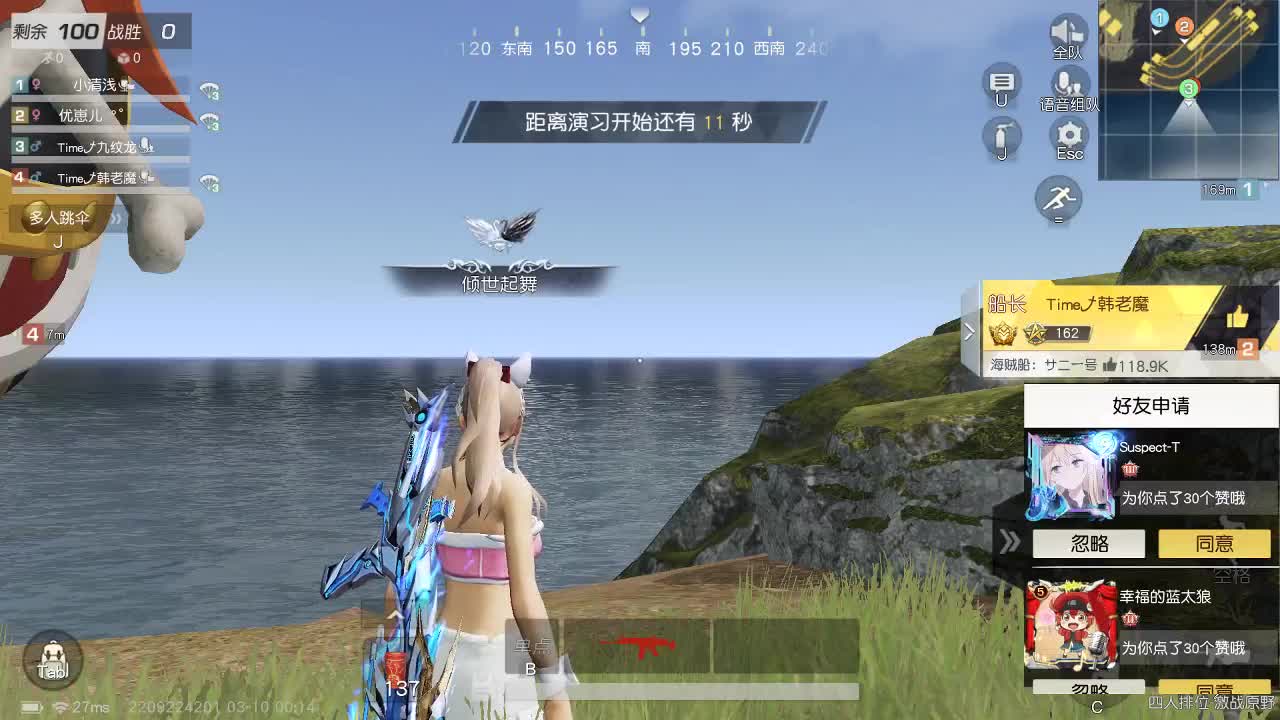 明天早起 第8段