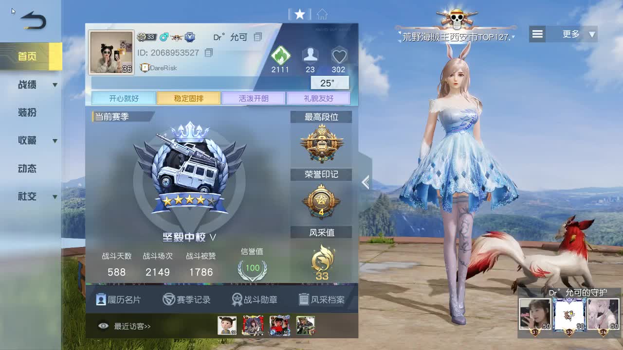 明天早起 第9段