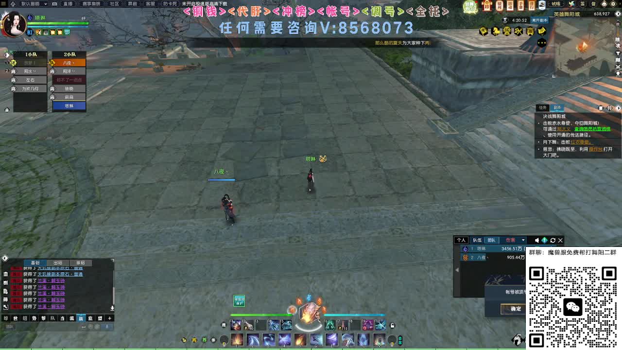 魔兽服帮打英雄舞阳城 第7段