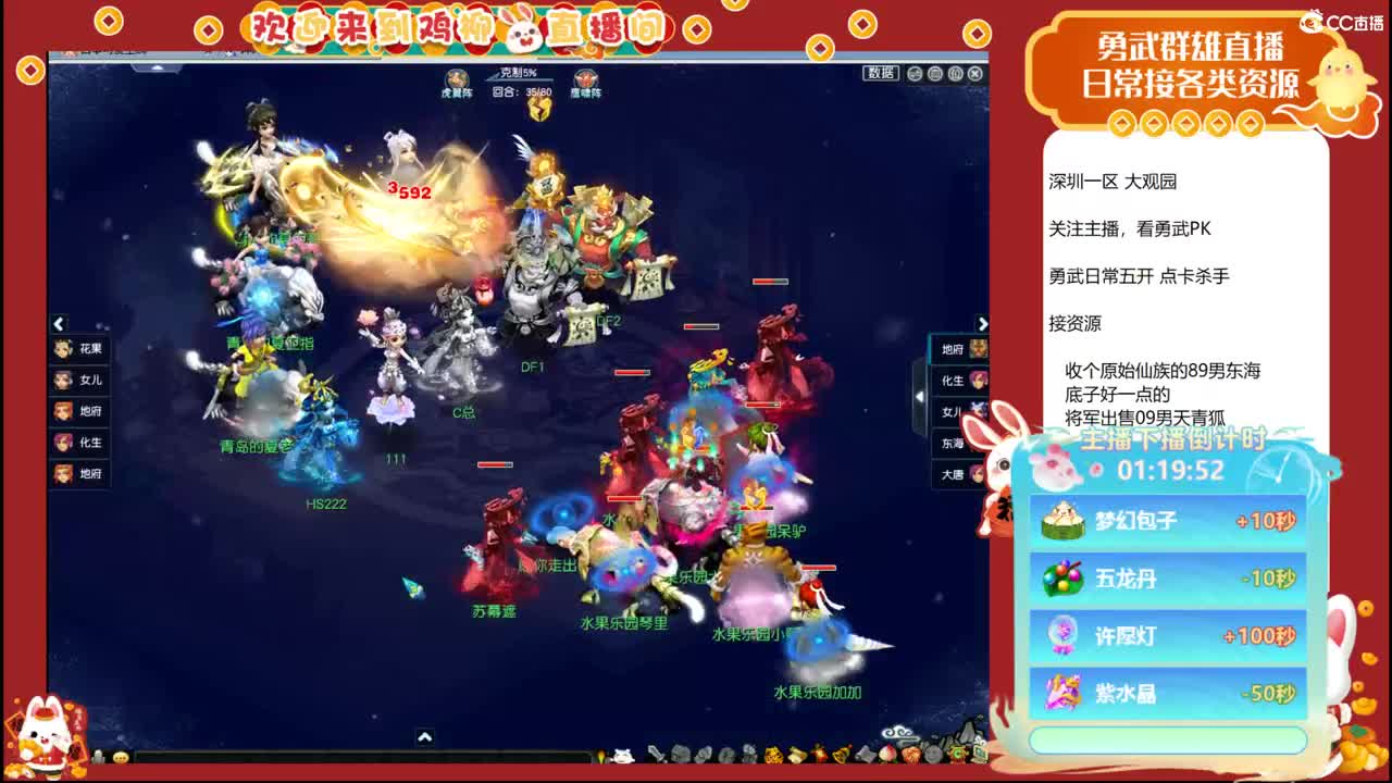 大观园勇武！自走棋冲分！ 第2段