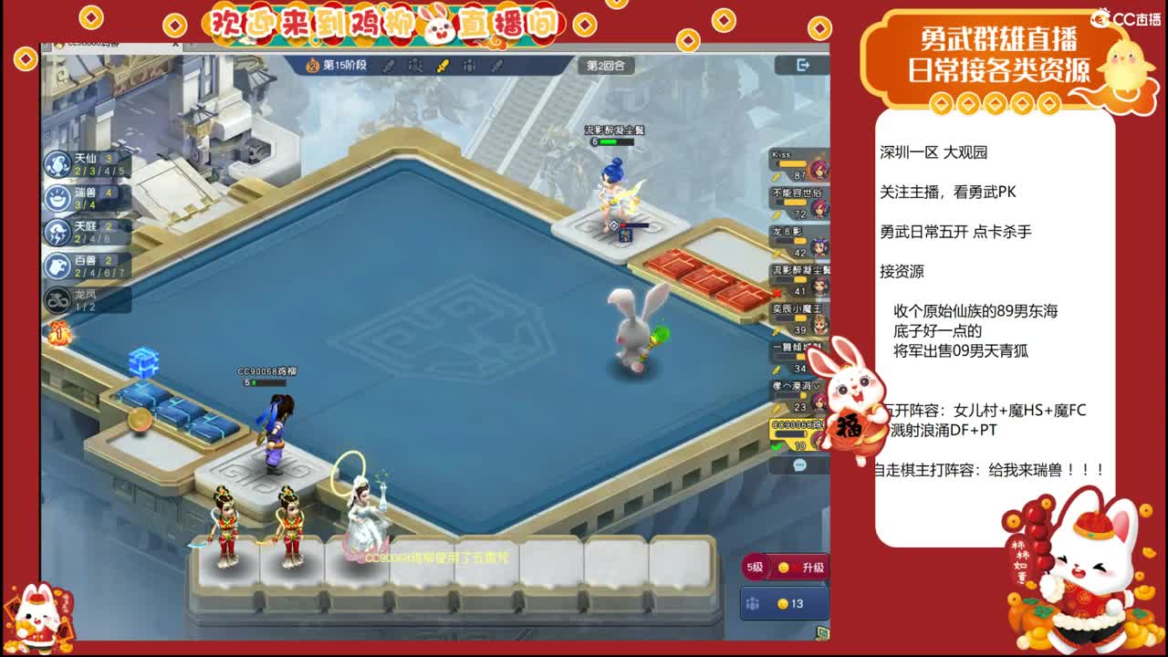 大观园勇武！自走棋冲分！ 第6段