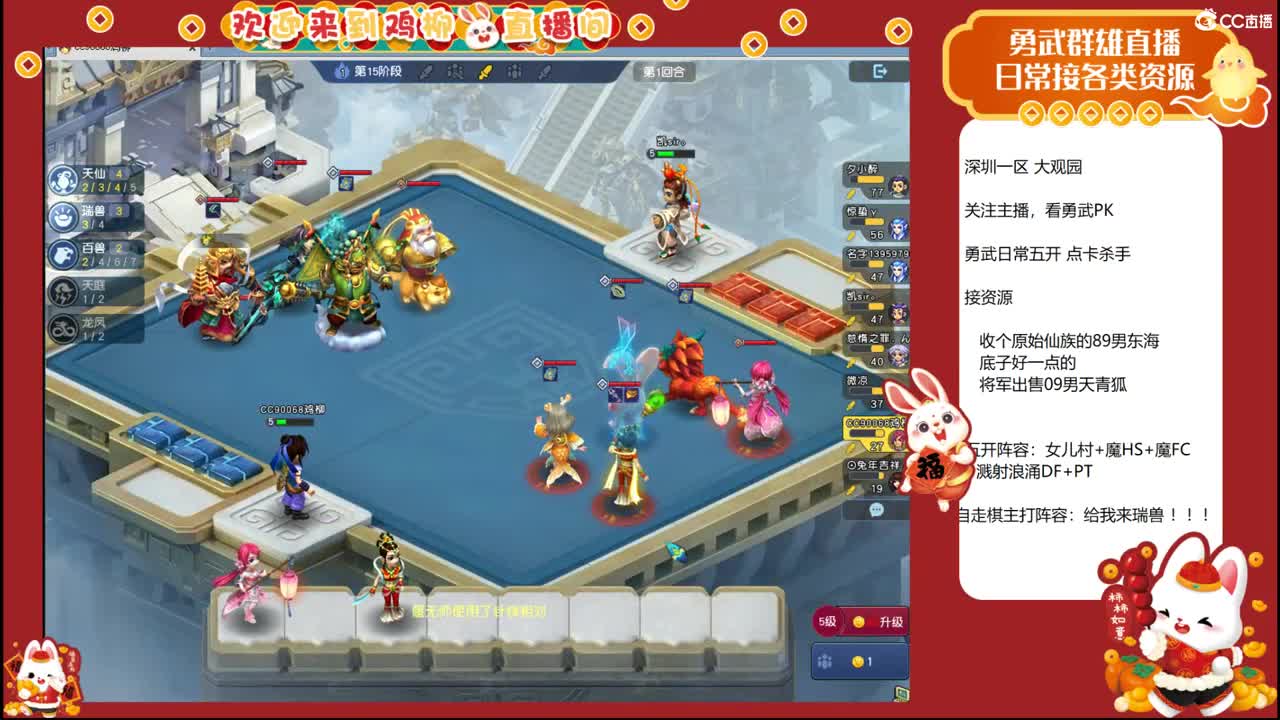 大观园勇武！自走棋冲分！ 第7段