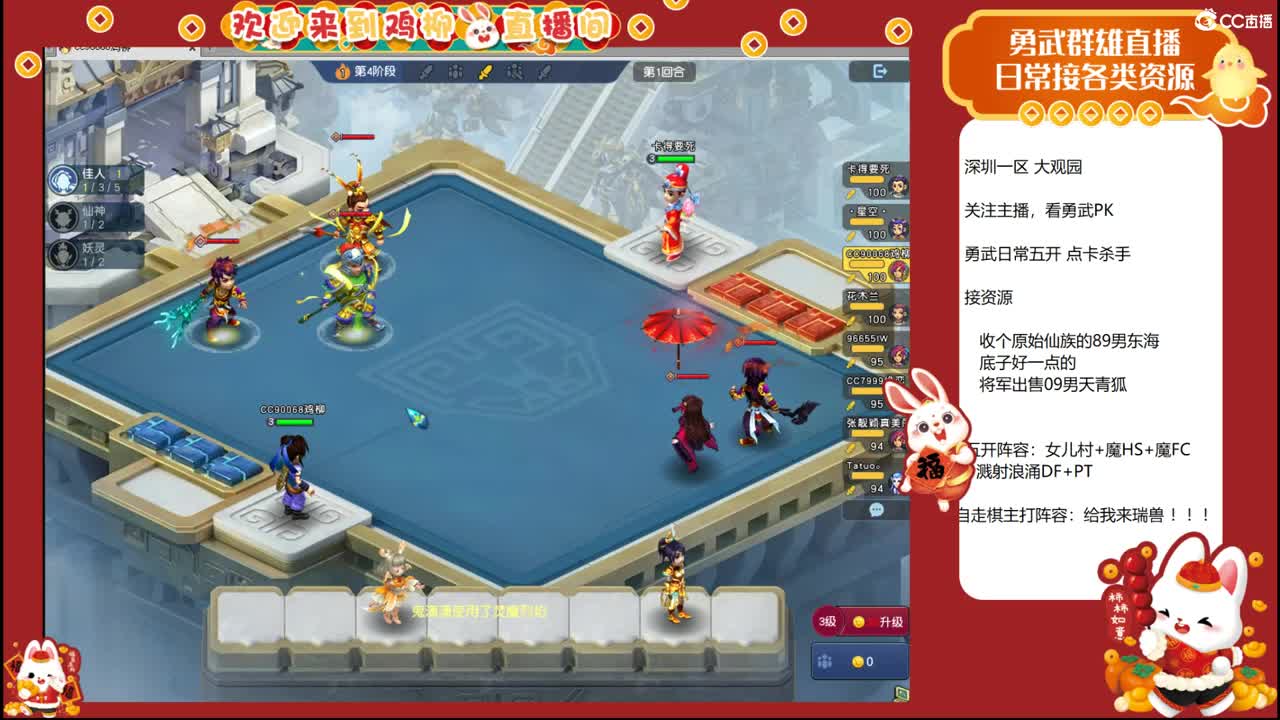 大观园勇武！自走棋冲分！ 第8段