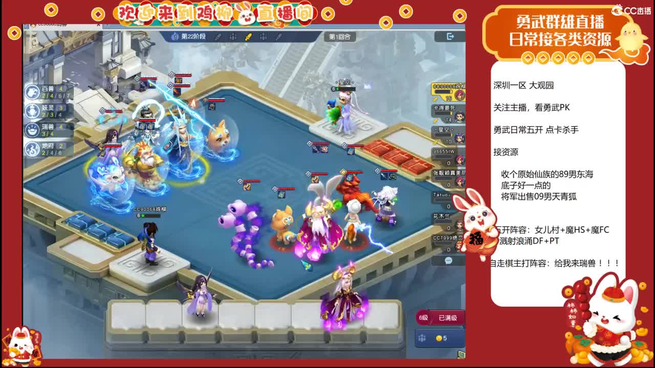 大观园勇武！自走棋冲分！ 第9段